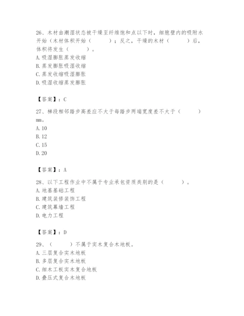 2024年施工员之装修施工基础知识题库【必刷】.docx