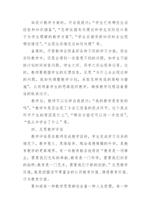 代发表有关数学论文范文.docx