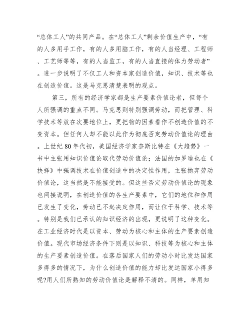 政治经济学市场问题思考论文.docx