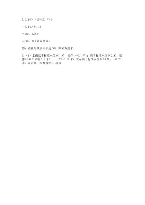 人教版六年级下册数学期末测试卷精品（名师推荐）.docx