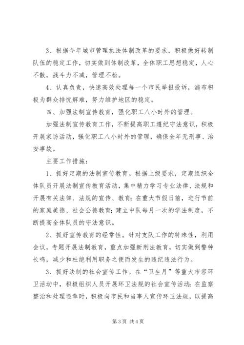 社会治安保卫综合治理工作计划范文.docx