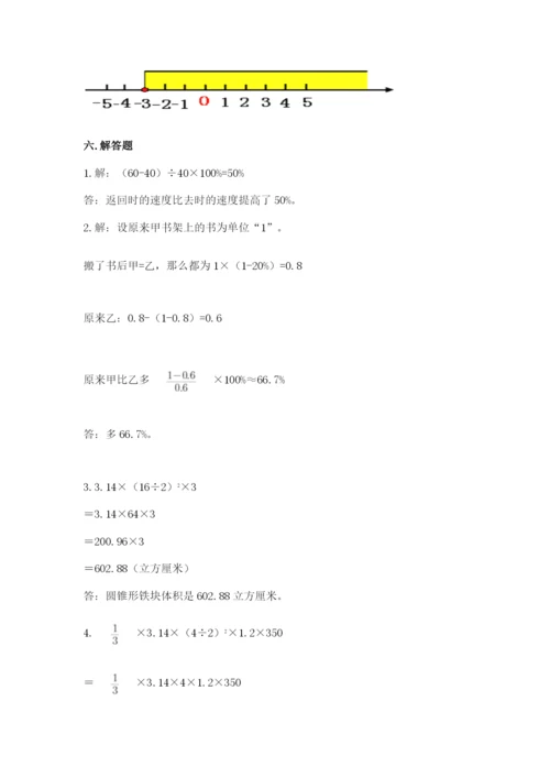 满洲里市六年级下册数学期末测试卷完整答案.docx
