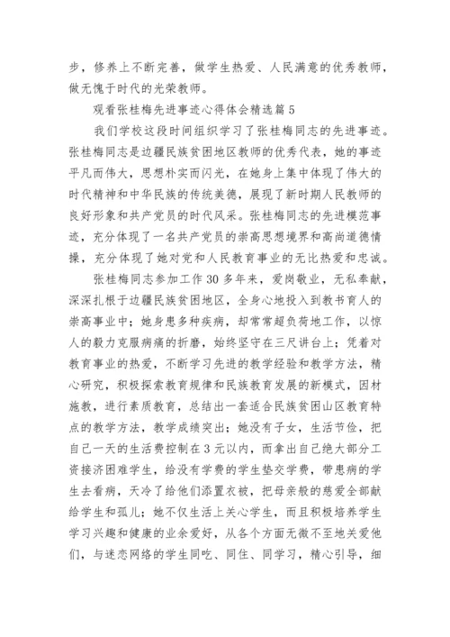 观看张桂梅先进事迹心得体会范文.docx