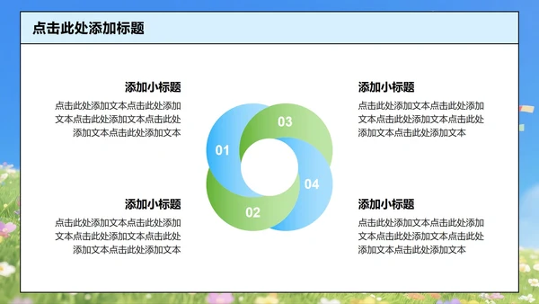 蓝绿色插画风暑假安全教育主题班会PPT模板