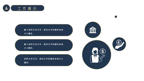 简约大气商务工作总结工作计划述职报告PPT模板