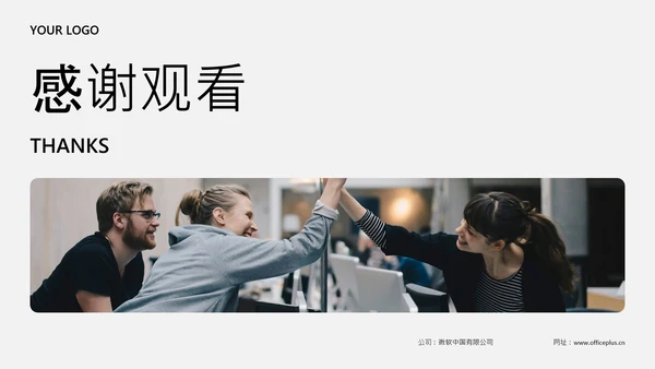 简约年中工作述职PPT模板
