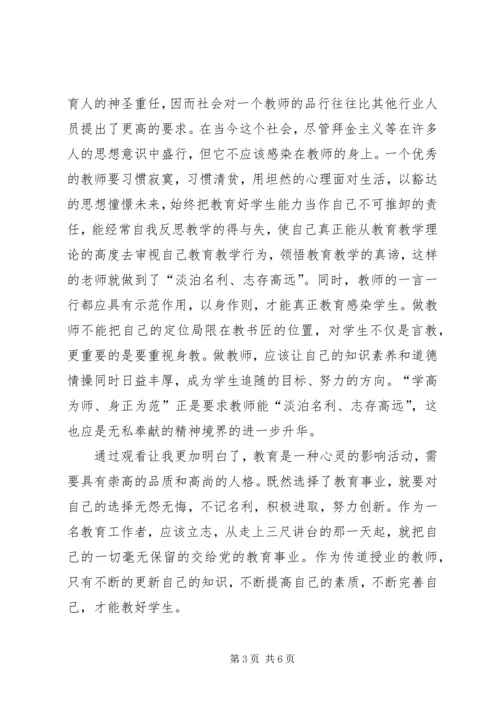 学习杨善洲心得体会精编.docx