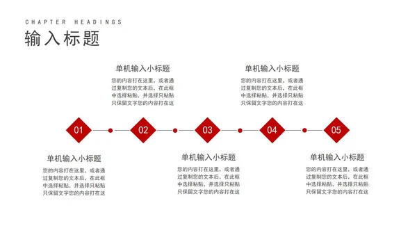 红色喜迎二十大,共建中国梦宣传汇报PPT模板