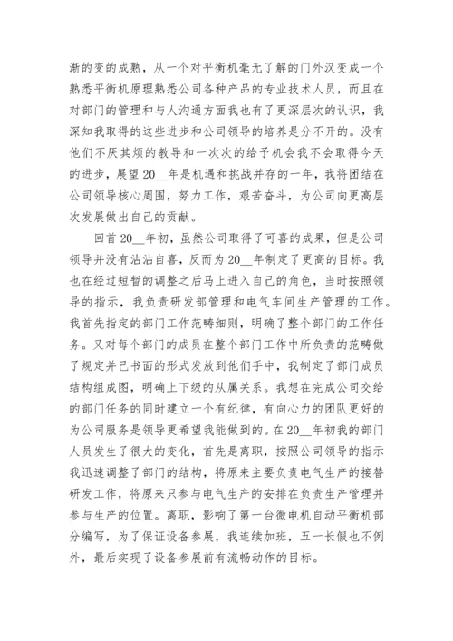 监理工程师年度个人工作总结.docx