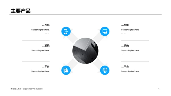 黑色科技智能0市场营销活动方案通用PPT模板