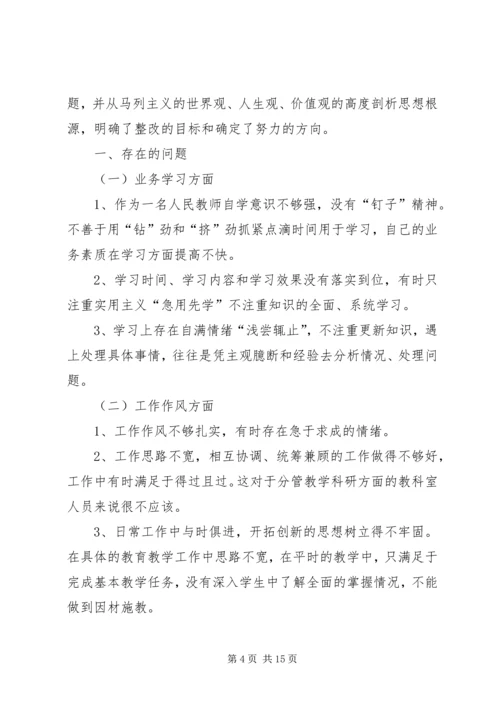 第一篇：“庸懒散”专项治理自查报告.docx