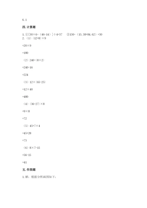 苏教版小学四年级上册数学期末试卷（重点班）.docx