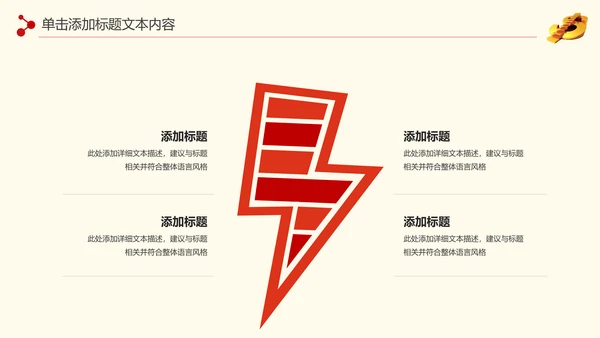 金色大气银行金融理财投资财务财富PPT模板