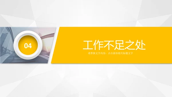 终工作总结汇报新年计划PPT