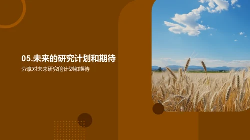 农学创新技术探秘
