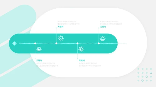 环境工程专业网页搜索通用PPT模板
