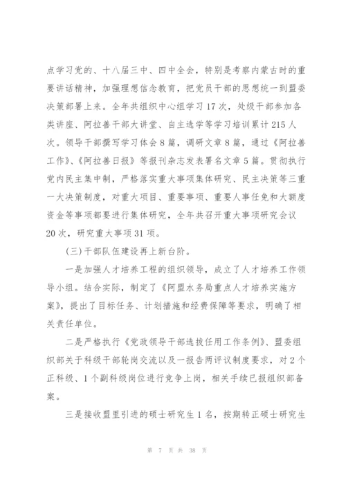 选民对人大代表的评议意见范文(11篇).docx