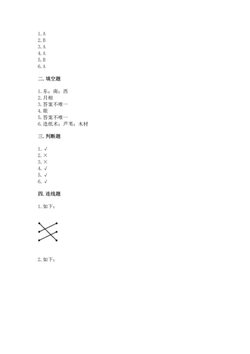 教科版二年级上册科学期末测试卷【模拟题】.docx