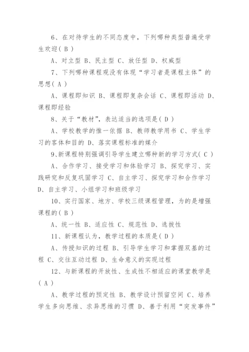 教师职业道德试题.docx