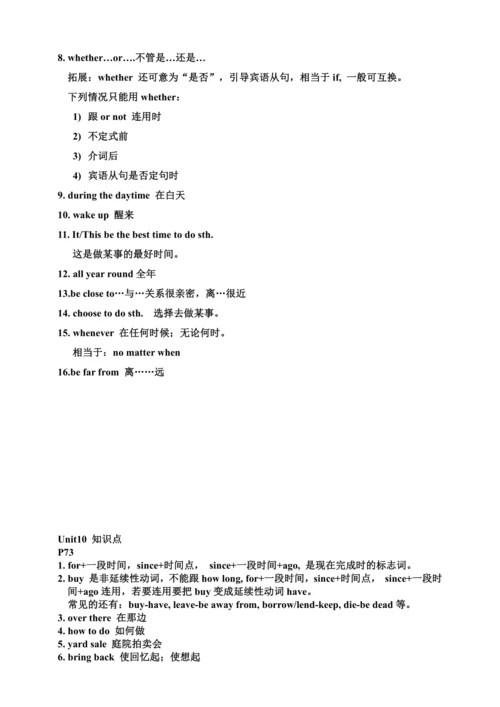 人教版八年级下册英语Unit6-10知识点整合（每页知识点）