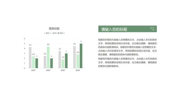 小清新简约花卉总结汇报PPT模板