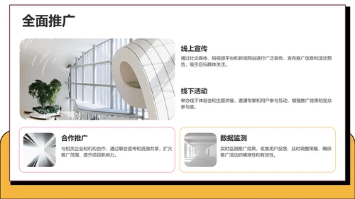 课题方案设计汇报PPT模板