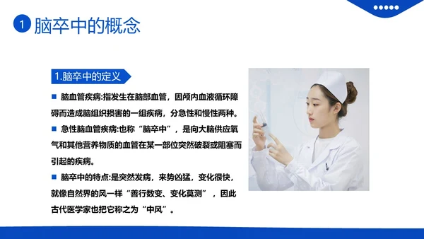 2023年脑卒中急救与护理中风急救护理医疗培训PPT课件
