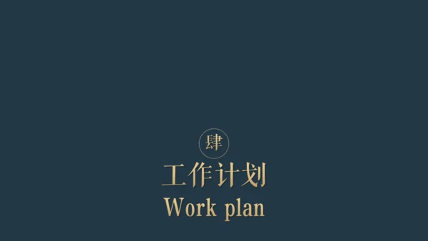 抽像山水中国风轻奢质感总结汇报通用PPT模板