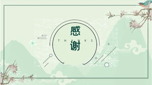 立春青山祥云通用PPT模板