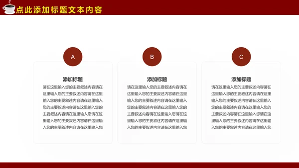 西餐厅咖啡产品介绍下午茶咖啡厅PPT模板