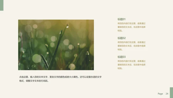 高级极简风世界无烟日主题PPT模板