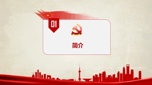 历害了我的国爱国主义教育通用PPT模板