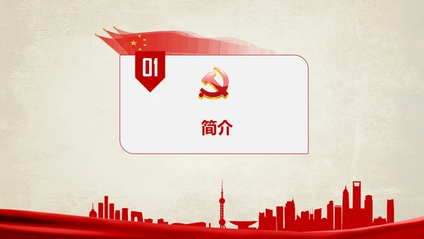 历害了我的国爱国主义教育通用PPT模板