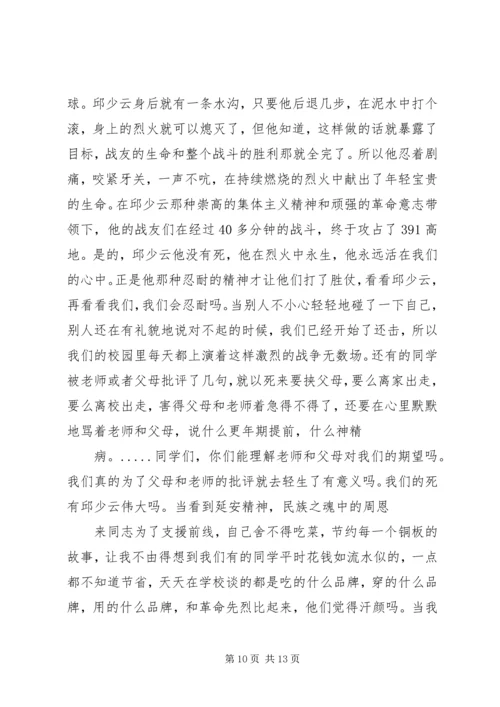 有关党的光辉的旗帜及读后感.docx