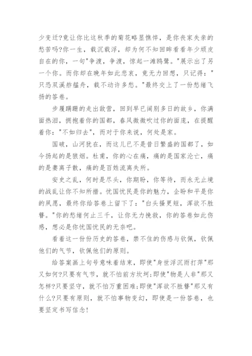 四年级下册语文作文范文（范文汇总20篇）.docx