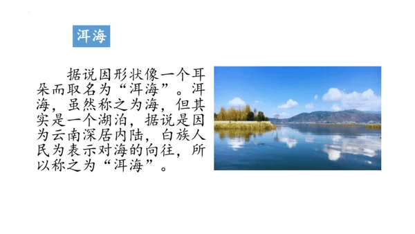 2《走月亮》  课件