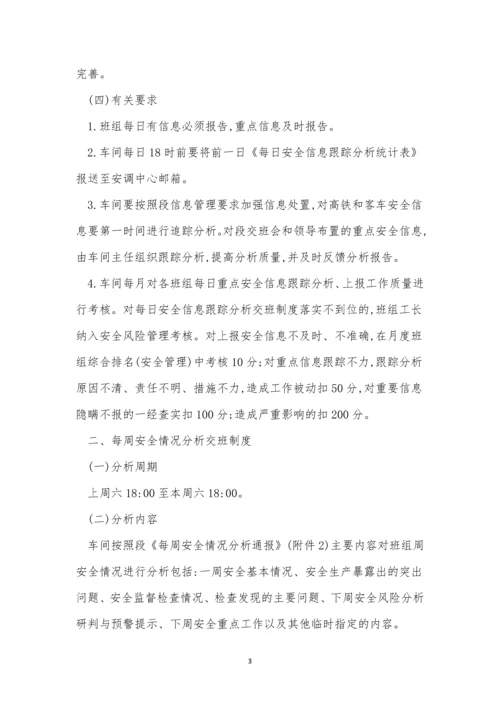 七项制度3篇0.docx