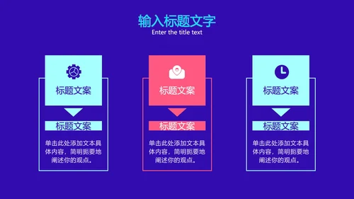 互联网安全发展方案PPT模板