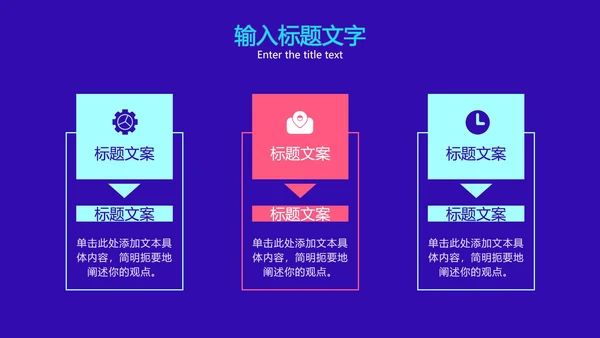 互联网安全发展方案PPT模板