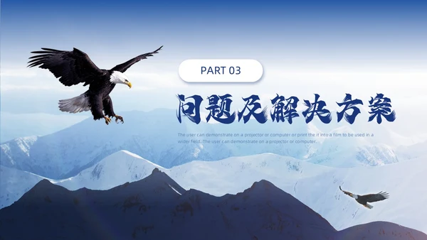蓝色雄鹰实拍励志风销售年中总结ppt模板