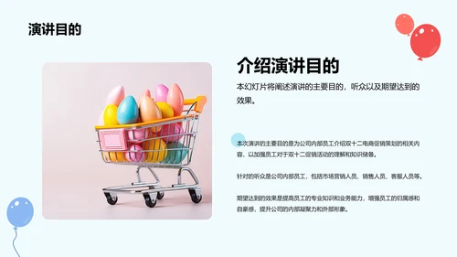 蓝色卡通插画双十二电商促销策划PPT模板