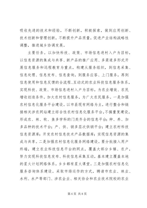 厅长在农村信息化建设现场会上的讲话.docx