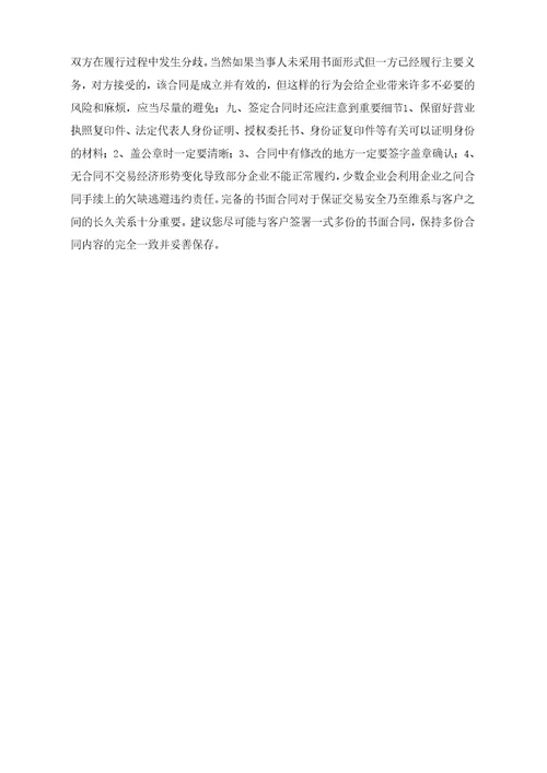 酒店员工外派培训协议书模板