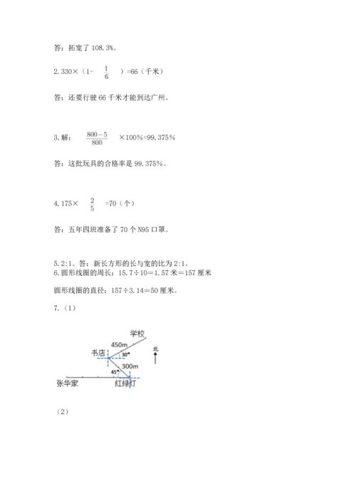小学六年级上册数学期末测试卷含完整答案（精选题）.docx