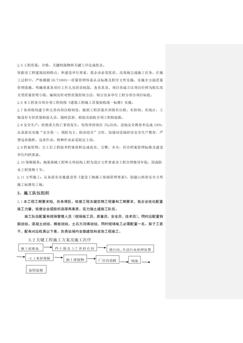 东山天然气分输站综合项目施工专项方案.docx