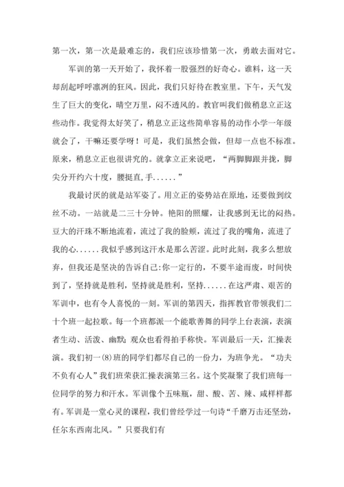 初中军训心得体会十篇（二）.docx