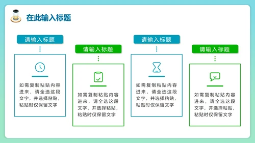 扁平手绘新能源环保项目主题PPT模板