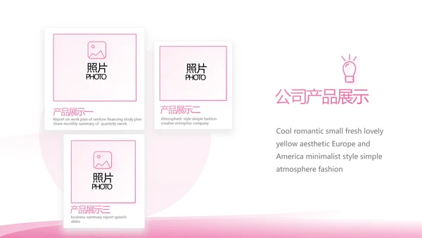粉色美容美发年终工作总结汇报计划PPT模板