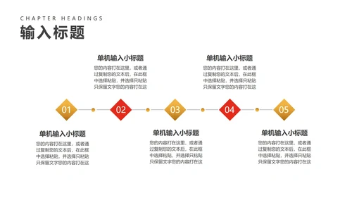 红色商务风公司年会开门红节日庆典PPT模板