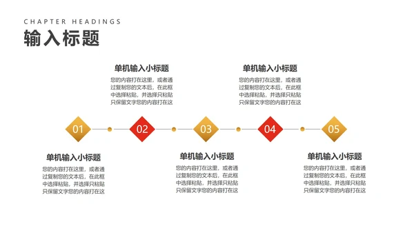 红色商务风公司年会开门红节日庆典PPT模板